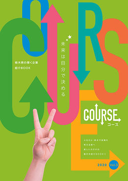 COURSE県南 (1).jpg