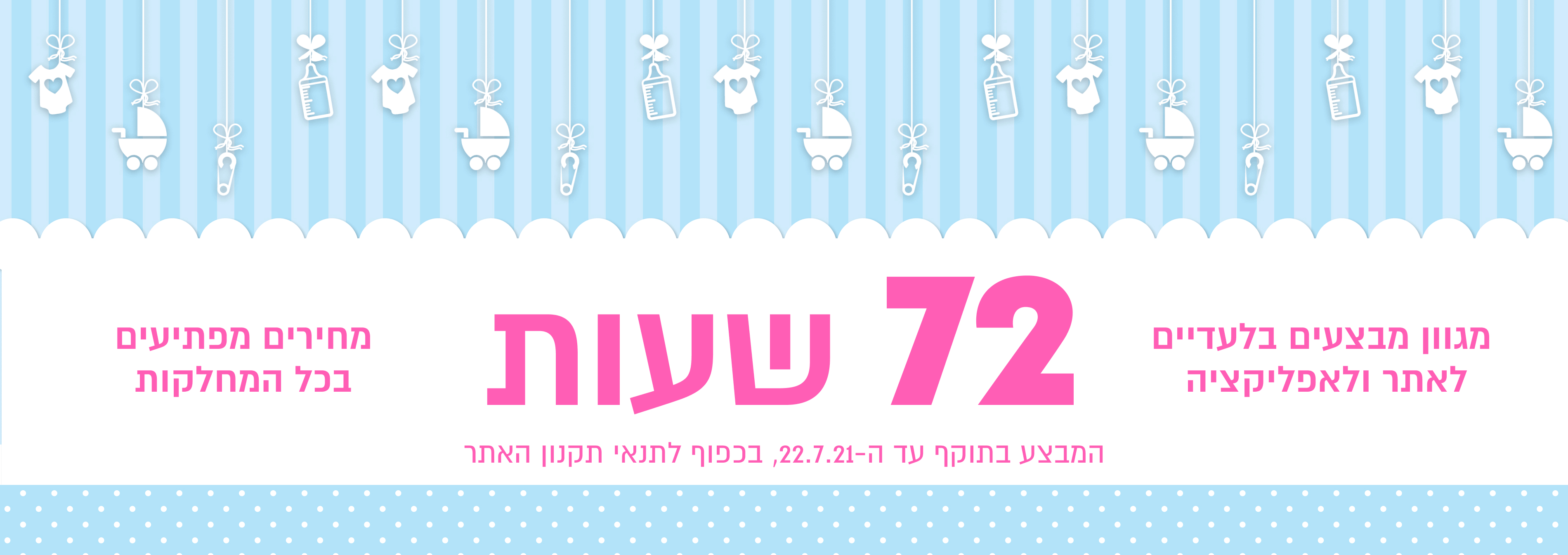 Shilav Desktop Banner