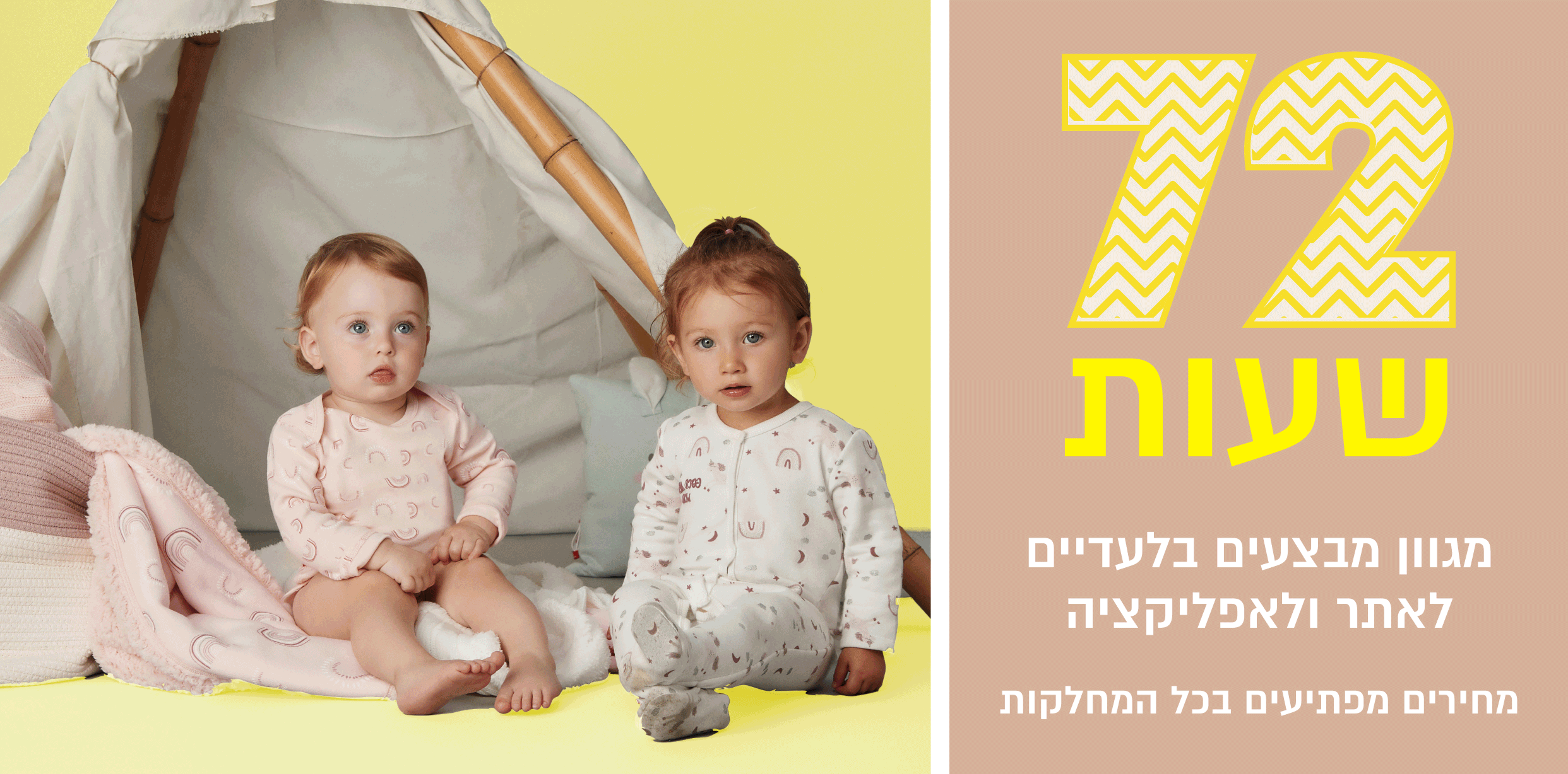 Shilav Mobile Banner