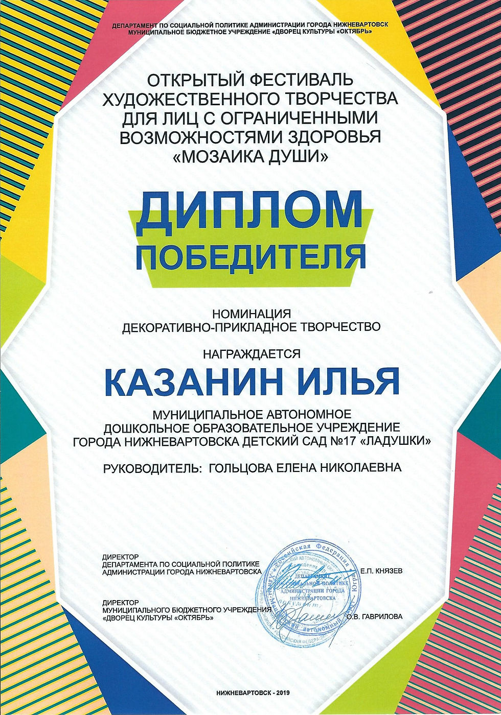 Казанин Городской