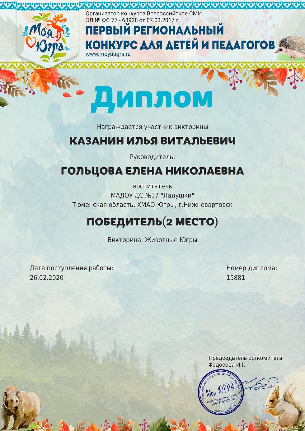 Казанин Животные 26.02.20г Регион