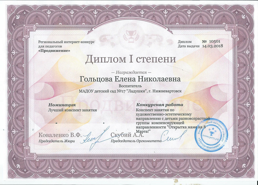 Конспект Занятия открытка маме на 8 март