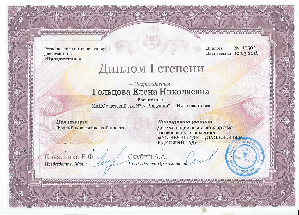 Регион. Проект по здоровьезбереж.