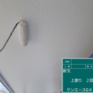 軒天塗装工事　上塗り2回目