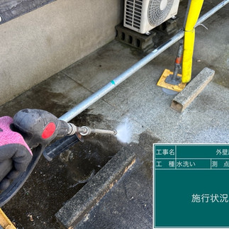 バイオ高圧洗浄　高圧洗浄