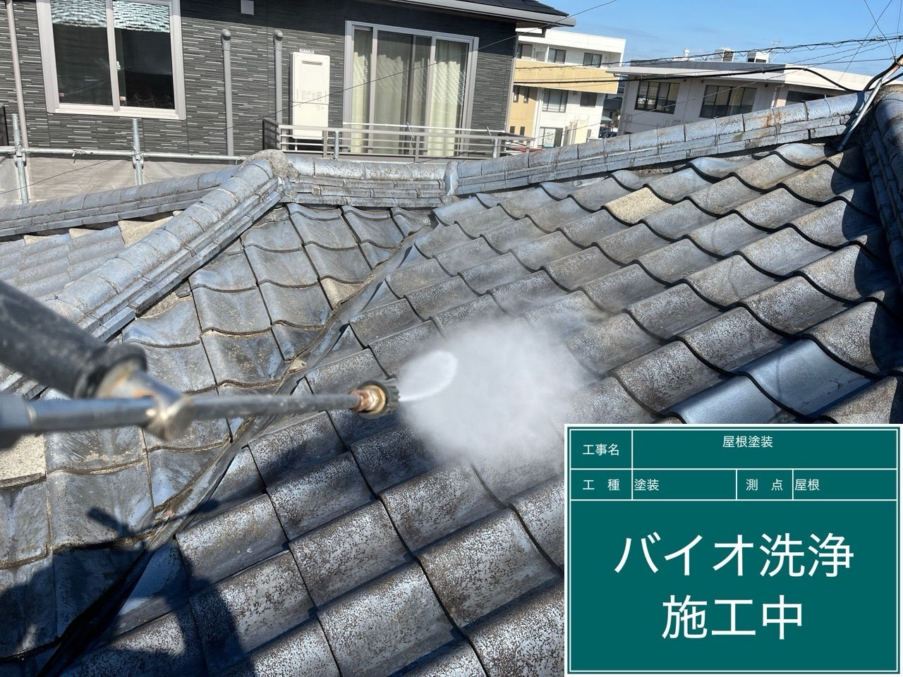 バイオ高圧洗浄　バイオ洗剤塗布