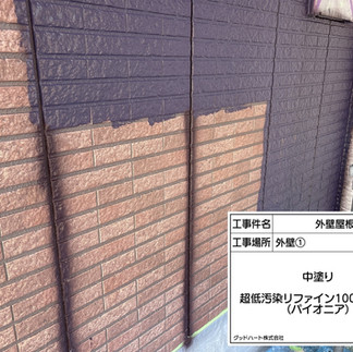 外壁塗装工事 中塗り