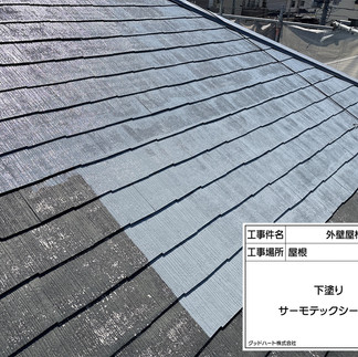 屋根塗装工事　下塗り