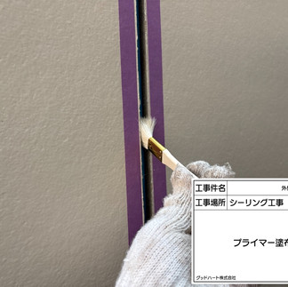 シーリング工事　プライマー塗布