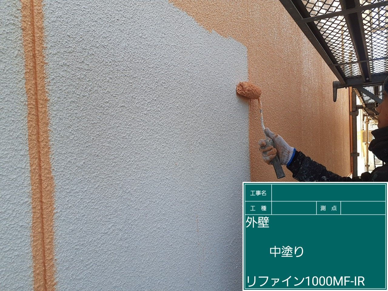 外壁塗装工事　中塗り