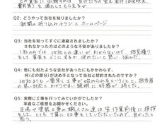 外壁・屋根塗装工事 お客様アンケート 熊本市東区K様邸
