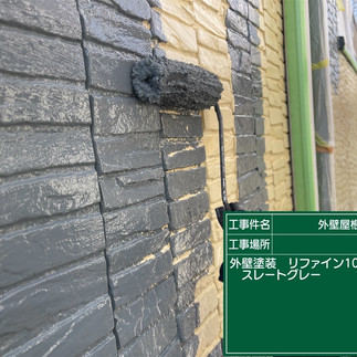 外壁塗装工事　中塗り
