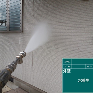 バイオ高圧洗浄　水養生