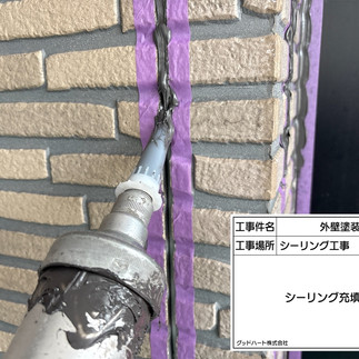 シーリング工事　新規シーリング材充填