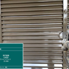 雨戸塗装工事 上塗り2回目