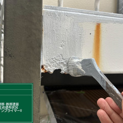 ベランダ鉄骨塗装工事 防錆材塗布