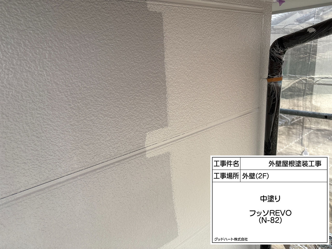 外壁塗装工事　中塗り