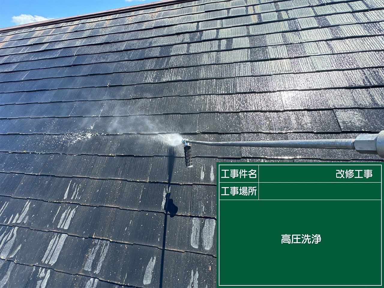 バイオ高圧洗浄　高圧洗浄