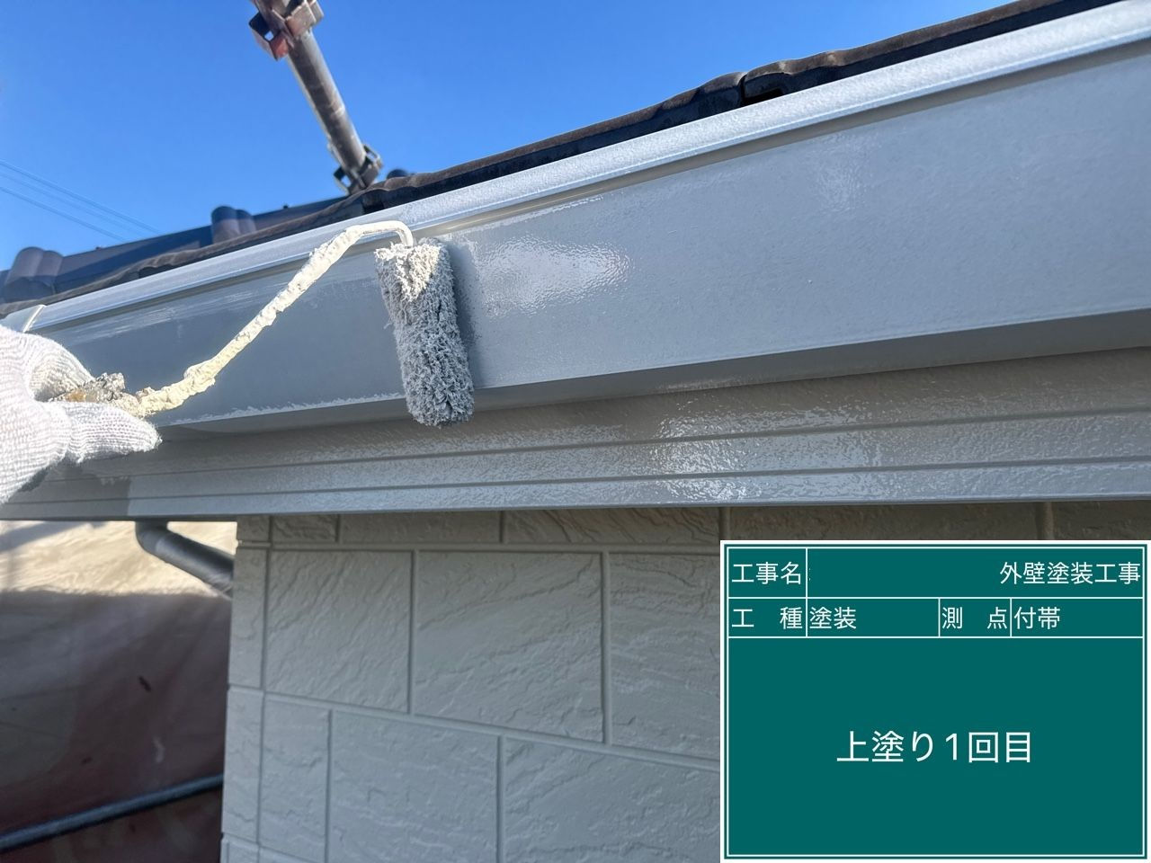 熊本　外壁塗装工事　雨樋　上塗り1回目