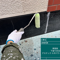 外塀塗装工事 下塗り