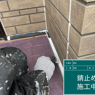 熊本　外壁屋根塗装工事　水切り板金　ケレン・下地調整、防錆材塗布