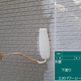 外壁塗装工事　下塗り