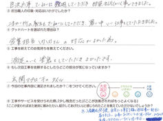 外壁塗装工事 お客様アンケート 熊本市南区 G様