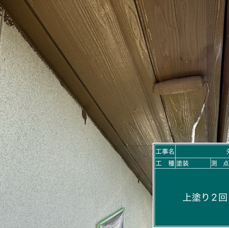 軒天木部塗装　上塗り2回目