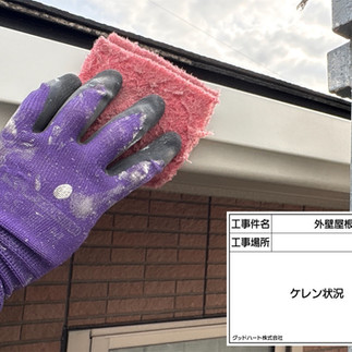 雨樋塗装工事 ケレン・下地調整