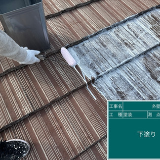 屋根塗装工事　下塗り