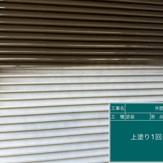 雨戸塗装工事　上塗り1回目