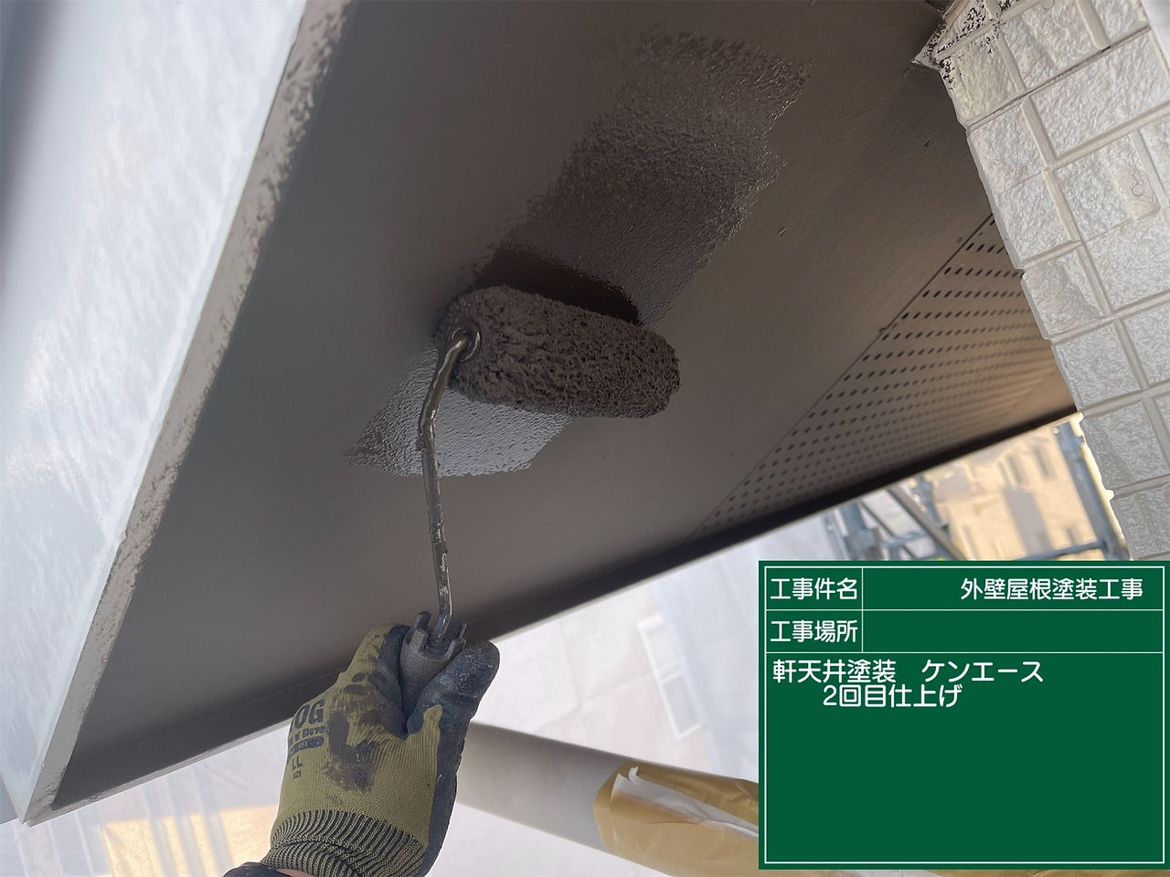 軒天塗装工事　上塗り2回目