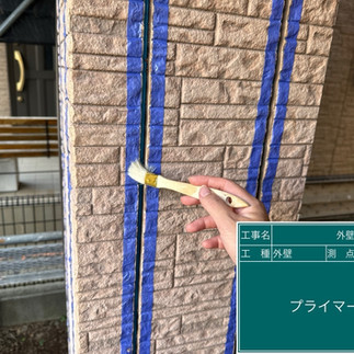 シーリング工事　プライマー塗布