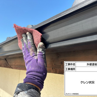 雨樋塗装工事　ケレン・下地調整