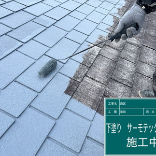 熊本　外壁屋根塗装工事　下塗り