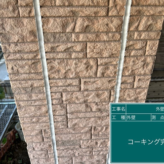 シーリング工事　施工後