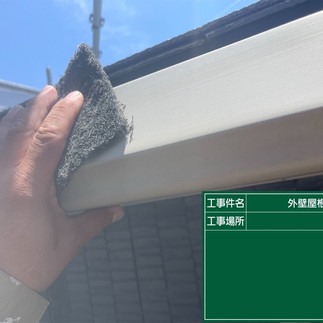 雨樋塗装工事　ケレン・下地調整