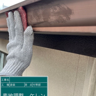 熊本　外壁屋根塗装工事　雨樋　ケレン・下地調整