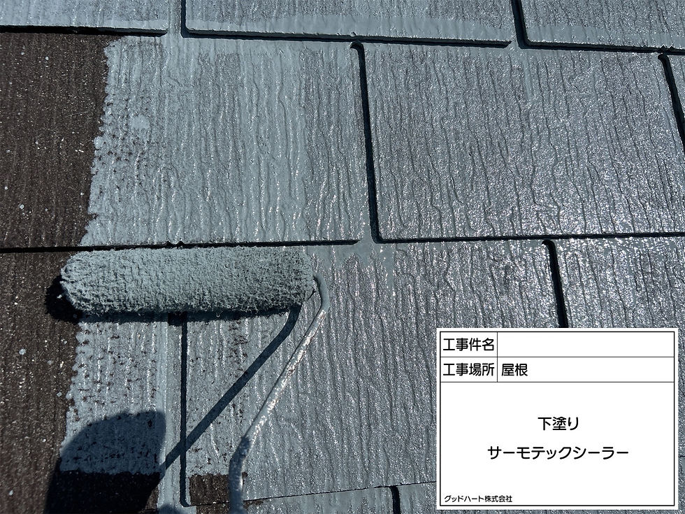 雨戸塗装工事はグッドハート