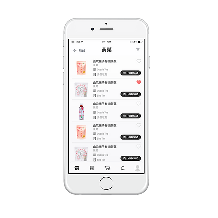 自動售賣機應用程式02.png