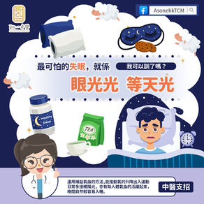 【明明很累很累,但卻睡不著覺】好矛盾呀!