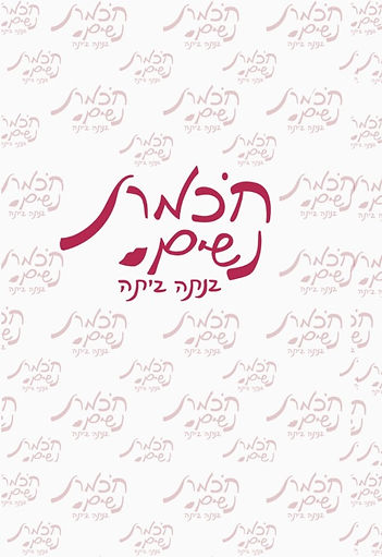 צילום מסך 2022-02-09 ב-23_edited.jpg