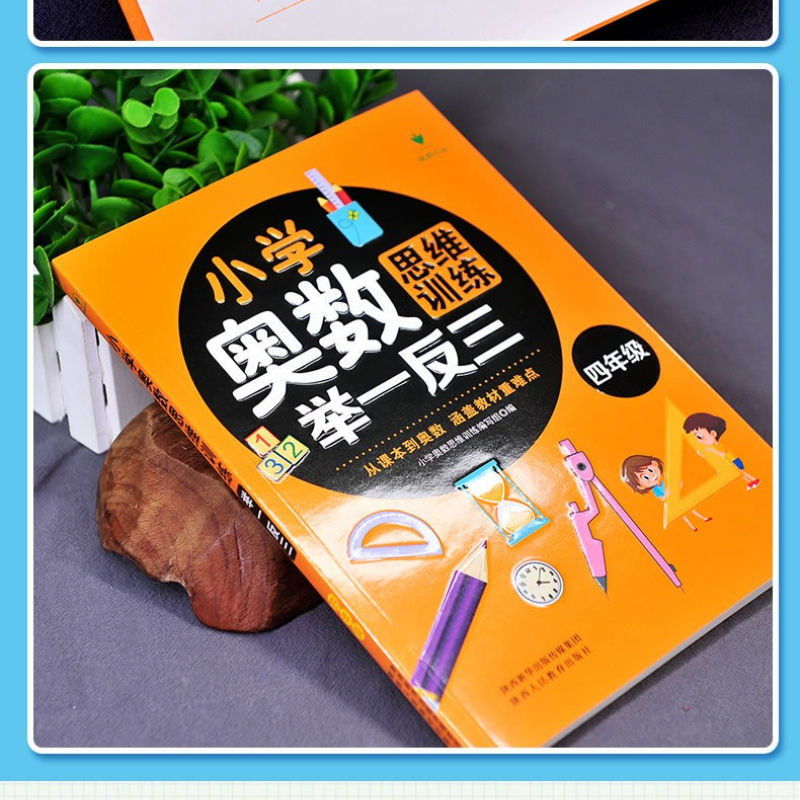 الصورة المصغرة: Primary School Math Olympiad and Chinese Competition for 4th Grade Primary Schoo