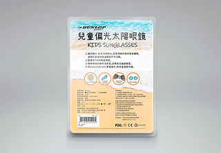 Dunlop兒童偏光太陽眼鏡好市多Tray盤-02.jpg