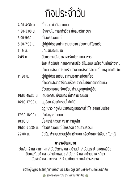 Mahavana's Guide (8).png