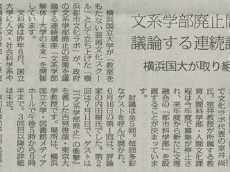 「しんぶん赤旗」に掲載して頂きました。