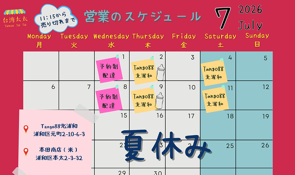 schedule-editable-7.png