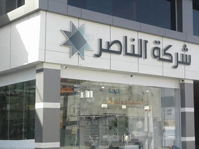 Khamis Mushait Al Nasser new showroom opening