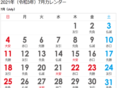 ~オリンピックに伴い診療時間変更のお知らせ~
