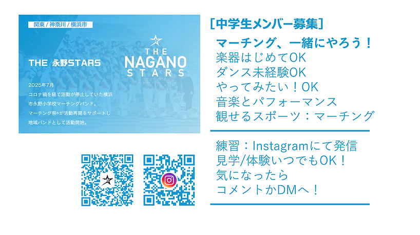20260403_TNS_中学生メンバー募集します！.png